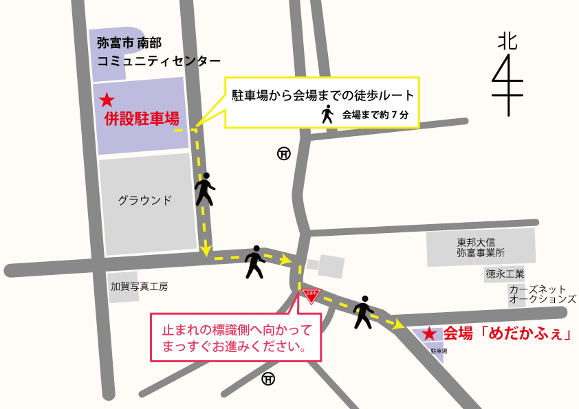 駐車場について